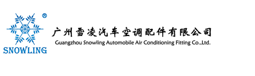 汽車(chē)空調(diào)壓縮機(jī)_汽車(chē)空調(diào)壓縮機(jī)生產(chǎn)_廣州雪凌汽車(chē)空調(diào)配件有限公司