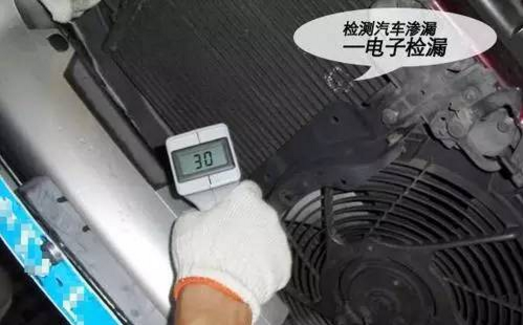 汽車空調(diào)電子檢漏法
