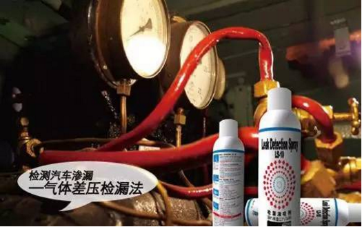 汽車空調(diào)氣體差壓檢漏法